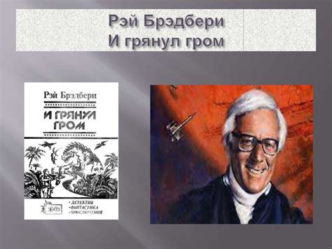 Путешествие во времени - презентация онлайн
