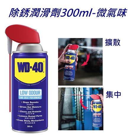 Wd 40 Wd40 超強鬆銹劑 多功能除銹潤滑劑 防鏽油、除鏽油、潤滑劑 蝦皮購物