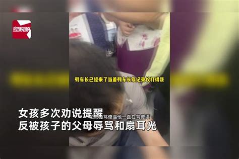 女子高铁劝阻孩子踢椅背反被扇耳光，报警后拒和解：不要赔偿！