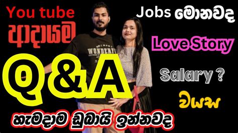 Qanda ️🤫 ඔයාලා අපෙන් අහපු ප්‍රශ්න වලට උත්තර සිංහල Vlog Lankan Couple🇱🇰