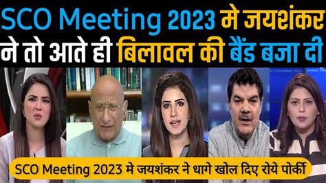 Sco Meeting 2023 Jaishankar Ne Bilawal Ki Baind Baja Di Pakistani Reacts Sco Meet 2023 Sco