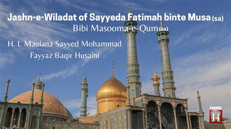 Jashn E Wiladat Of Sayyeda Fatimah Sa Bibi Masooma E Qum Sa Shab