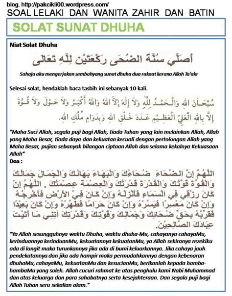 Cara Solat Sunat Dhuha Doanya Arnamee Blogspot