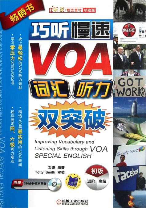 Amazon Improving Vocabulary And Listening Skills Through VOA