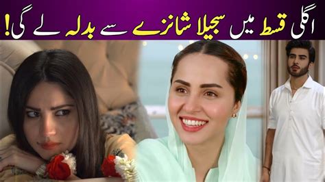 Ehraam E Junoon Episode Teaser Promo Review Har Pal Geo Drama