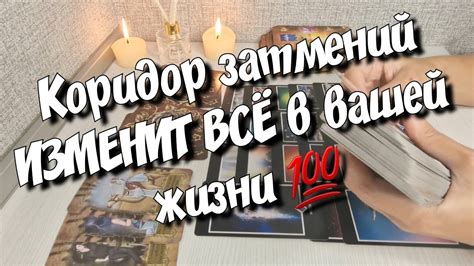 Что уйдёт⁉️ Что придёт⁉️ Чем сердце успокоится⁉️ #предсказания # ...