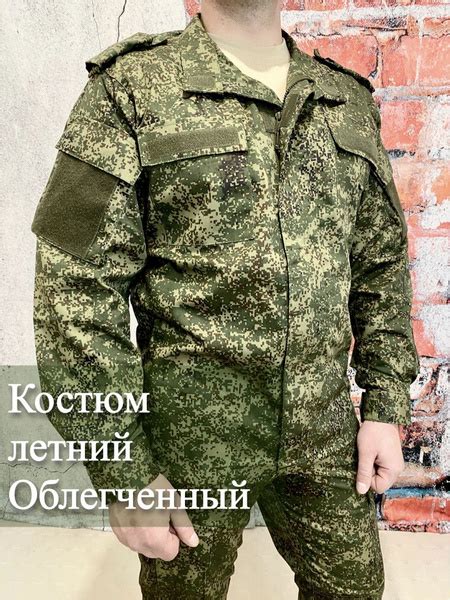 Костюм летний ОБЛЕГЧЕННЫЙ ВКПО - купить с доставкой по выгодным ценам в ...