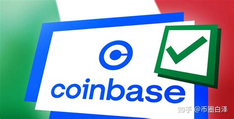 Coinbase 获得在意大利作为加密资产服务提供商运营的许可 知乎