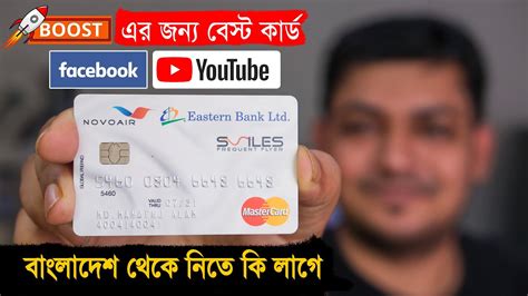 Facebook Youtube Video Boosting Credit Card