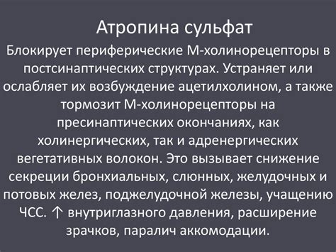 Клинико-фармакологическая характеристика лекарственных препаратов ...