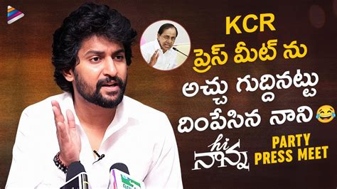 Nani Hilarious Imitation Of CM KCR Hi Nanna Party Press Meet Nani