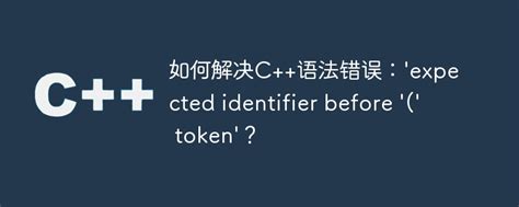 How To Solve C Syntax Error Expected Identifier Before Token