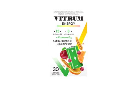 Витрум Энерджи