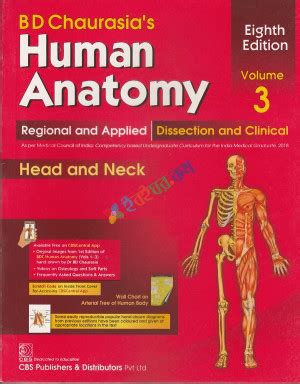 Bd Chaurasia S Human Anatomy Volume Head Neck Color