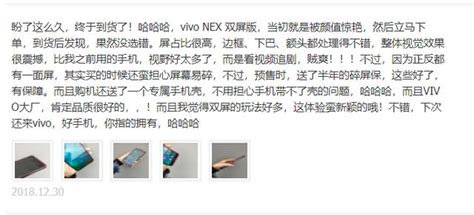 創新性雙屏設計，vivo Nex雙屏版引領新潮流 每日頭條