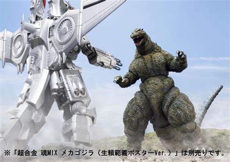 Bandai Tamashii Nations S H Monsterarts Godzilla Ohrai Noriyoshi