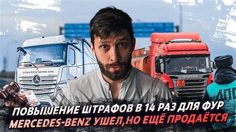 Повышение штрафов / Просушка дорог / Мерседес в России - YouTube