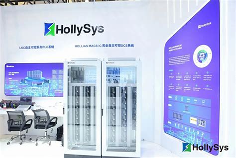 重磅 100 国产化和利时发布HOLLiAS MACS IC完全自主可控DCS系统 企业信息 自动化新闻网