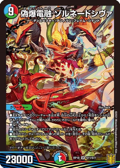 Dmrp 18 デュエル・マスターズtcg 王来篇拡張パック第2弾 禁時王の凶来 デュエル・マスターズ