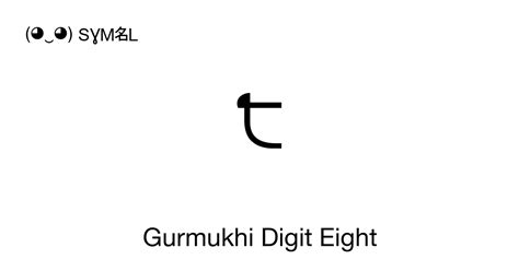 ੮ Gurmukhi Digit Eight 유니코드 번호 U 0a6e 📖 기호의 의미 알아보기 복사 And 📋 붙여넣기