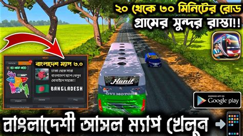 Bangladesh Map Mod Bussid Bangladesh Map Mod For Bus Simulator