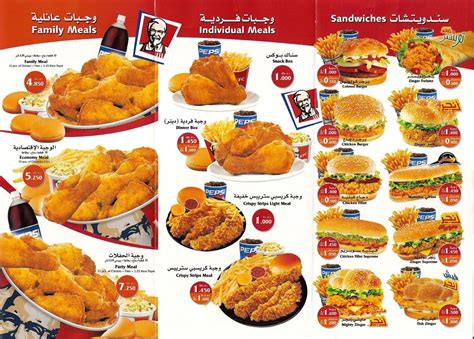 Menu At Kfc Madinat Zayed Branch Restaurant Abu Dhabi Sultan