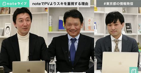 東京都の宮坂副知事と構造改革推進チームの情報発信についての議論の様子が、日経クロストレンドに掲載されました。｜徳力基彦（tokuriki）