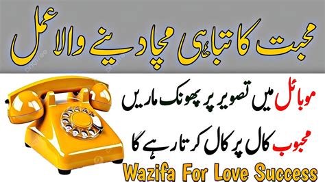 Kisi Ko Apna Banane Ka Wazifa Kisi Ko Apna Karne Ka Wazifa Mohabbat