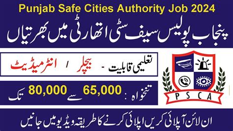 Punjab Safe Cities Authority Jobs 2024 PSCA Jobs 2024 Online Apply