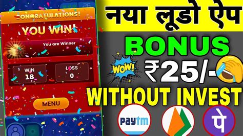 NEW LUDO EARNING APP TODAY BEST LUDO GAME PAYTM CASH WITHOUT