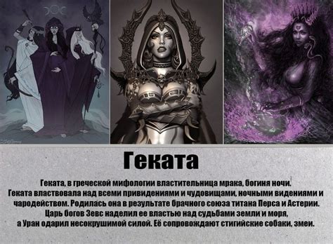 Ave Hecate! Славься Геката - богиня луны и ночи! | VK | Witch books ...