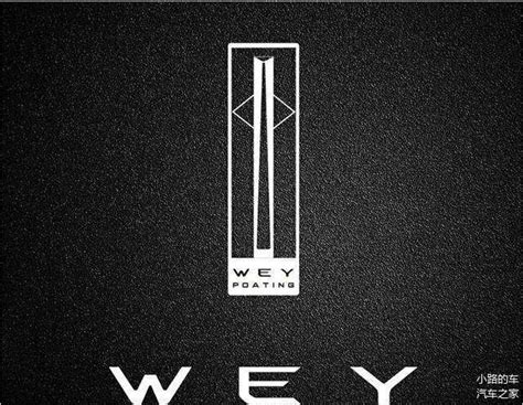 什么叫格局！比亚迪将商标“魏”转让给了长城，WEY名正言顺了_车家号_发现车生活_汽车之家