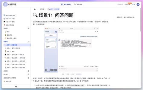 全网最全免费ai提示词prompt工具网站，成为aigc咒语高手 知乎