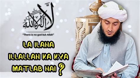 La Ilaha Illallah Ka Kya Matlab Hai Maulana Muhammad Nasir YouTube