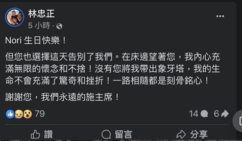 快新聞／施明德今日清晨辭世 享壽83歲 民視運動網