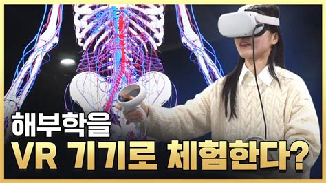 황금나침반 의료계에 나타난 인공지능과 3d기술 Ytn 사이언스 Youtube