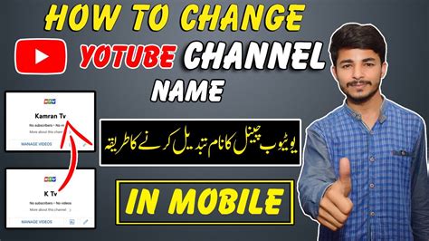 How To Change Youtube Channel Name Youtube Channel Ka Name Kaise