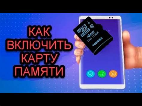 Как включить карту памяти на телефоне самсунг - YouTube