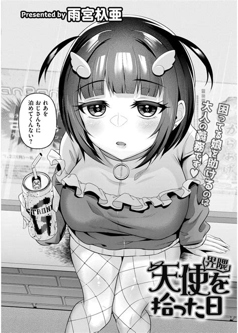 Comic Kaien VOL 19 Page 328 Nhentai Hentai Doujinshi And Manga