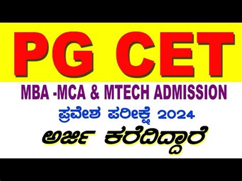 Pgcet 2024 Pgcet 2024 Registration Mba Mca Entrance Exam 2024 Kea