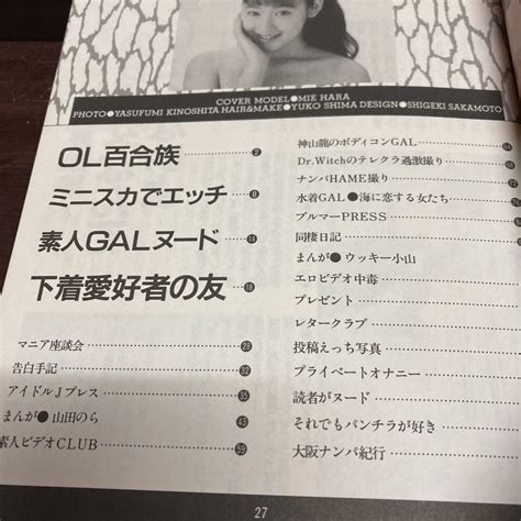 【やや傷や汚れあり】ヤングエンジェル1990 愛川瞳秋山まり子上田美緒穂高奈々岡田優奈山下麻衣野坂なつみ青山ちはる他スク水ブルマセクシー