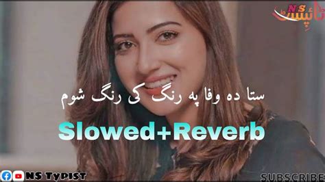 Pashto New Song Slowed Reverb Lawang Shom Malang Shom WhatsApp