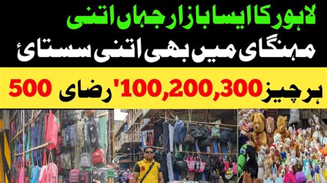 Landa Bazar Lahore Cheapest Prices In Landa Lahore Landa Bazar