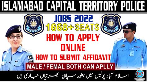 How To Apply Online In Islamabad Capital Territory Police As Constable