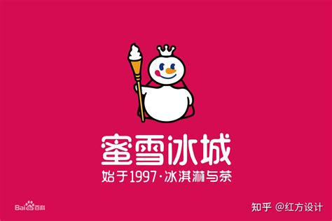 “蜜雪冰城” 之品牌形象设计 知乎