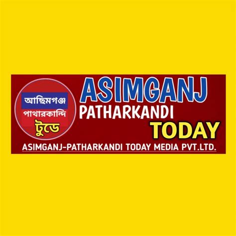 achimgnj patharkandi tude patharkandi
