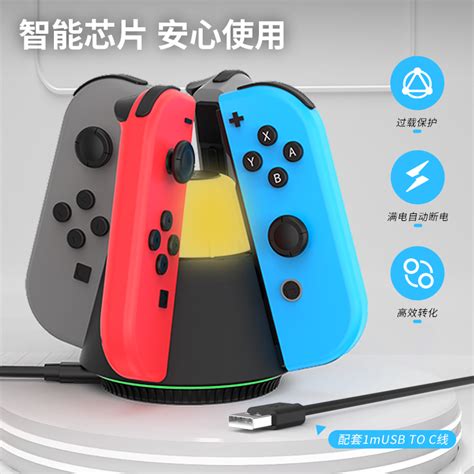 良值 Iine 适用任天堂switch Joy Con手柄充电器小夜灯充电座 Ns 虎窝淘