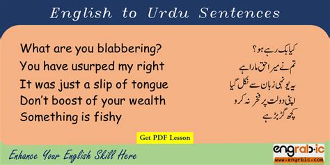 Everyday English To Urdu Sentences Engrabic