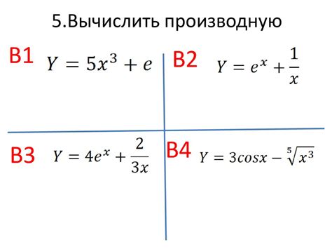 Производная функции - презентация онлайн