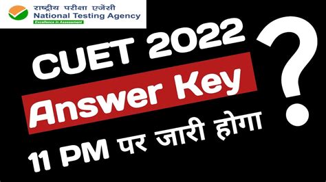 CUET 2022 Answer Key New Updates Cuet Exam 2022 Answer Key Nta